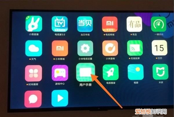海尔电视语音设置方法