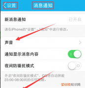 接收新消息提醒怎么关闭，QQ如何打开“QQ提醒消息”