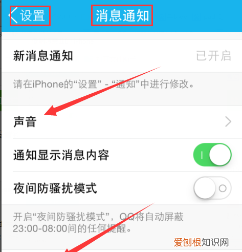 接收新消息提醒怎么关闭,QQ如何打开“QQ提醒消息”
