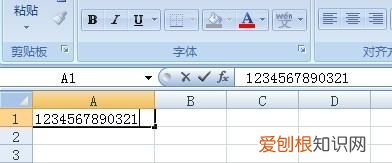 Excel如何取消科学计数法