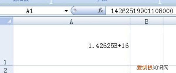 Excel如何取消科学计数法