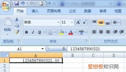 Excel如何取消科学计数法