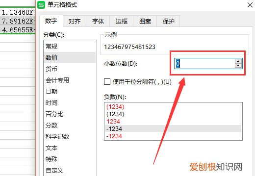 Excel如何取消科学计数法