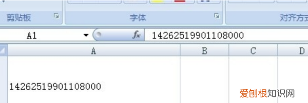 Excel如何取消科学计数法