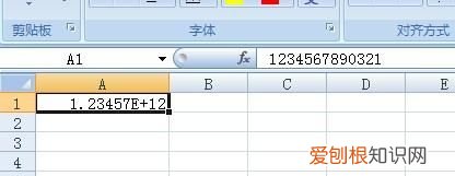Excel如何取消科学计数法