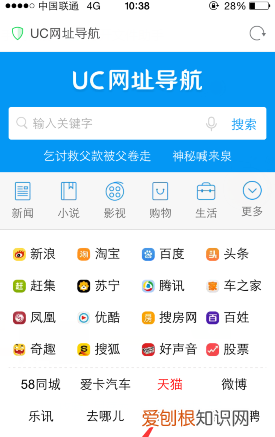 uc浏览器应该怎样才可以登，UC浏览器怎么打开无痕模式
