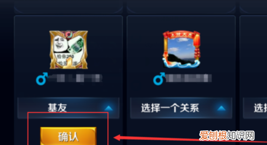 王者荣耀怎么建立亲密关系，怎么在王者荣耀建立亲密关系