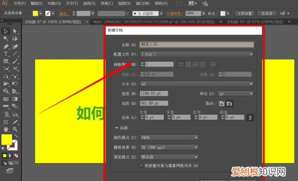 ai钢笔工具怎么使用，ai钢笔工具使用教程视频