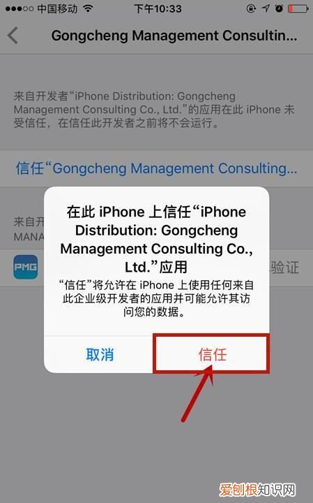 苹果没有设备管理怎么信任，苹果设备管理不见了怎么信任软件