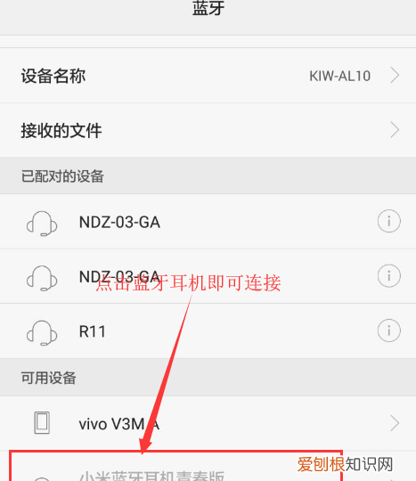 红米蓝牙耳机怎么连，红米蓝牙耳机怎么双耳连接