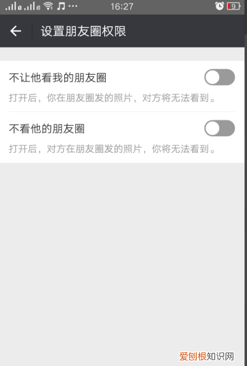 微信朋友圈里面的信息怎么删除，微信朋友圈里面的广告是怎么来的