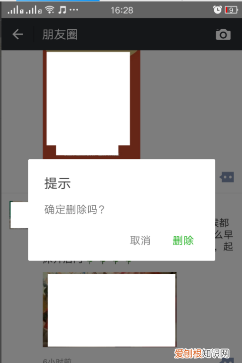 微信朋友圈里面的信息怎么删除，微信朋友圈里面的广告是怎么来的