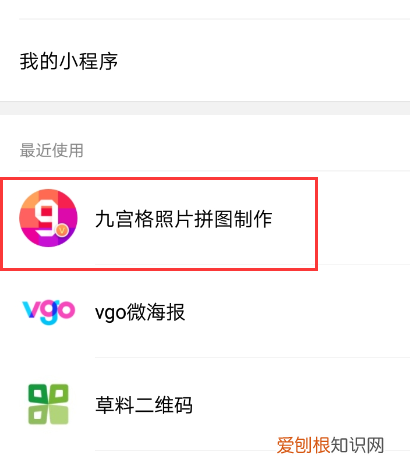 微信如何用照片做视频，微信朋友圈如何发九宫格