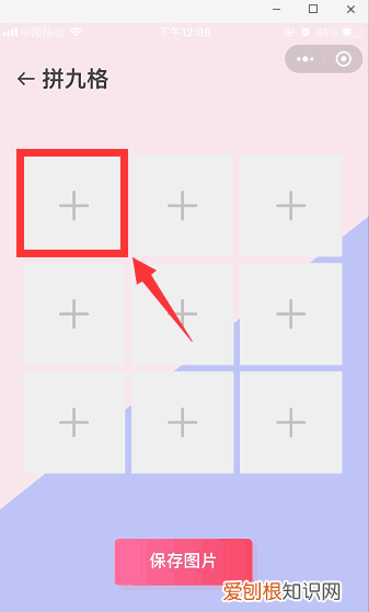微信如何用照片做视频，微信朋友圈如何发九宫格