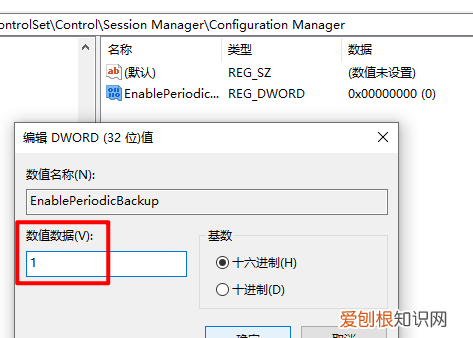怎么修复win0系统的注册表