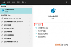 怎么修复win0系统的注册表