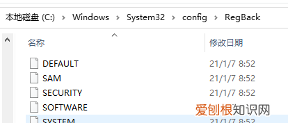 怎么修复win0系统的注册表