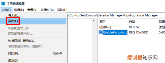 怎么修复win0系统的注册表