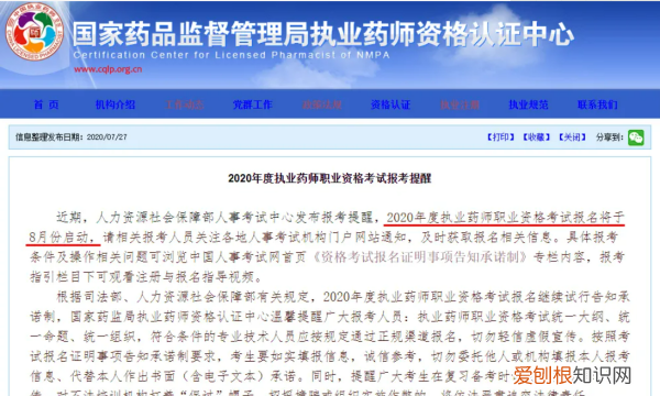 初级药师一年考几次，初级药师考哪几科必须一次性考完