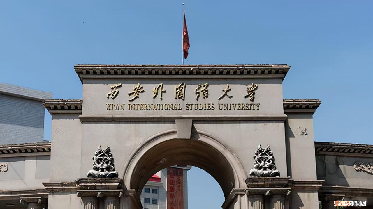 西安有哪些大学一本 西安有哪些大学