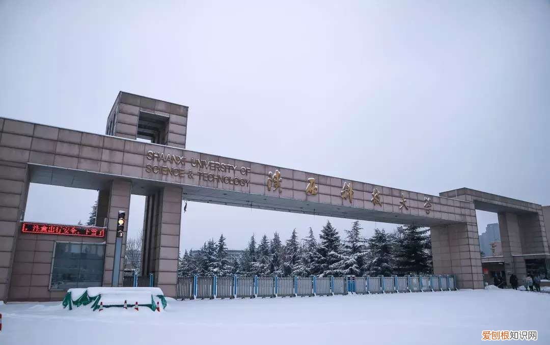 西安有哪些大学一本 西安有哪些大学