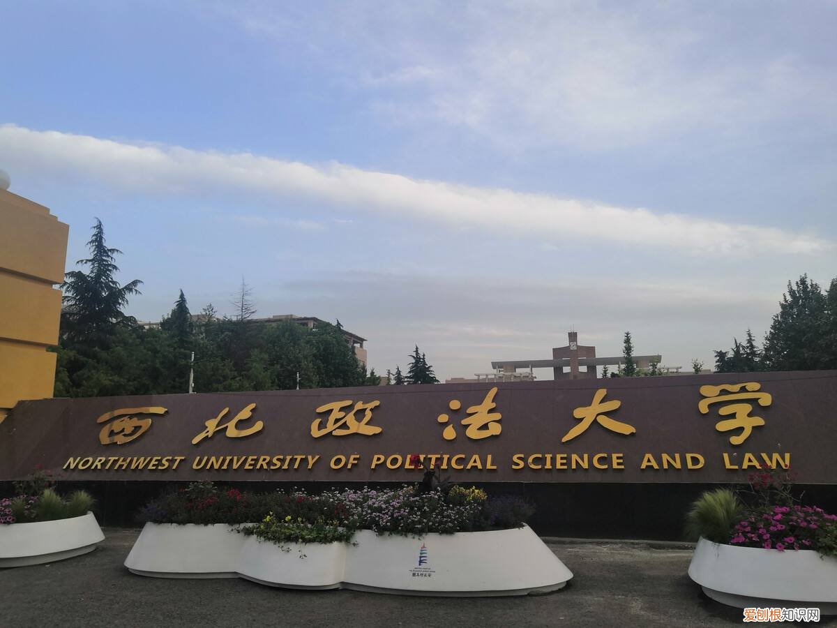 西安有哪些大学一本 西安有哪些大学
