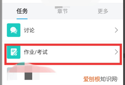 html学生作业成品，学习通如何提交作业