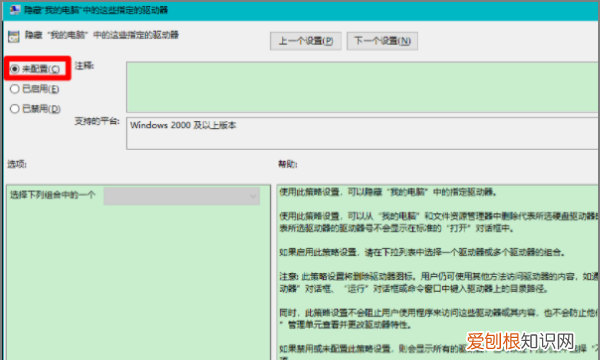 硬盘怎么更改驱动器号和路径