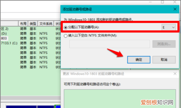 硬盘怎么更改驱动器号和路径