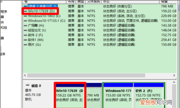 硬盘怎么更改驱动器号和路径