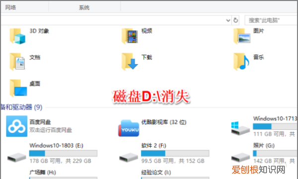 硬盘怎么更改驱动器号和路径