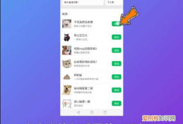 微信新增的表情在哪查看，怎么在微信里找到自定义表情包图片