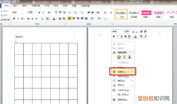 word空白页怎么删除，怎么删掉Word里的空白页