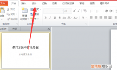 幻灯片图片怎么放全屏，ppt应该怎样才可以全屏显示