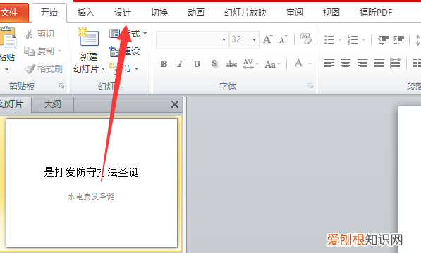 幻灯片图片怎么放全屏，ppt应该怎样才可以全屏显示