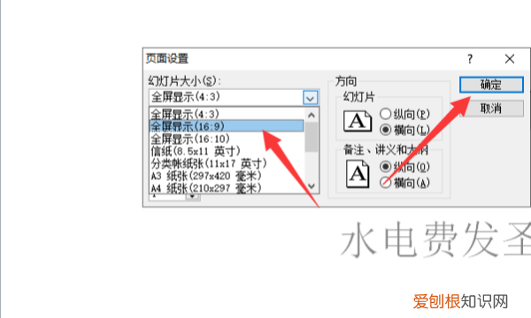 幻灯片图片怎么放全屏，ppt应该怎样才可以全屏显示