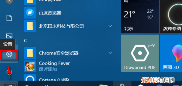 如何把系统更新关闭，电脑关机时蓝屏出现一堆英文怎么解决