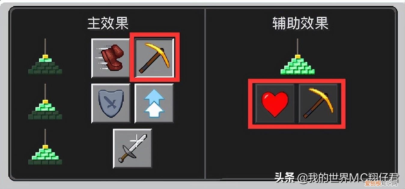 我的世界信标怎么用,我的世界电脑版信标怎么用