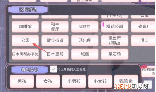 樱花校园模拟器宫殿主人在哪，《樱花校园模拟器》公主在哪里玩