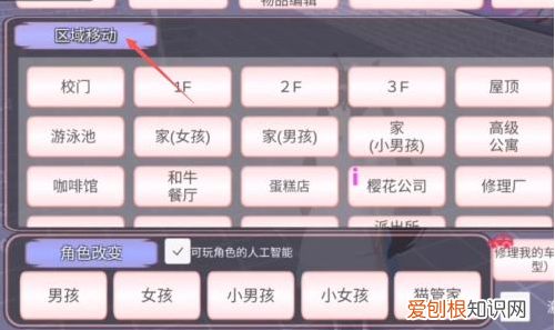 樱花校园模拟器宫殿主人在哪，《樱花校园模拟器》公主在哪里玩