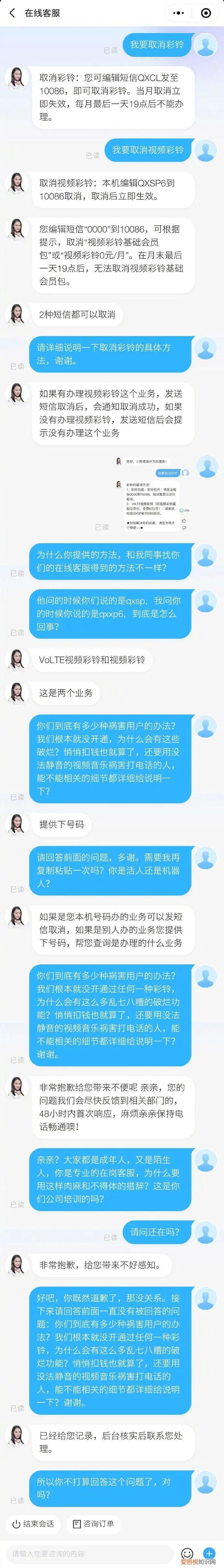 怎么取消彩铃,怎样关闭彩铃功能