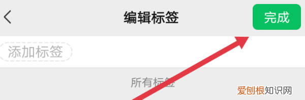 微信标签应该怎样才可以删除，微信收藏里面的标签怎么删除