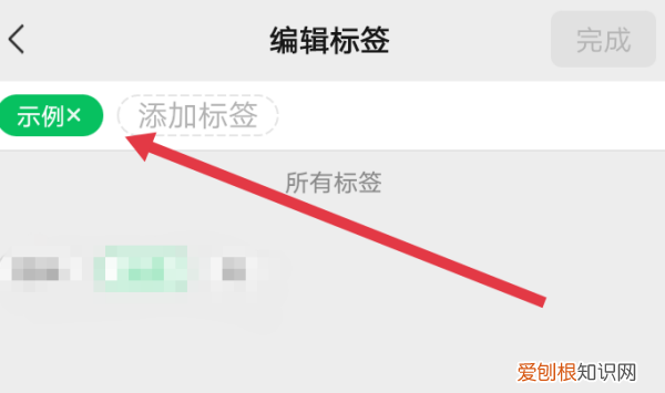 微信标签应该怎样才可以删除，微信收藏里面的标签怎么删除