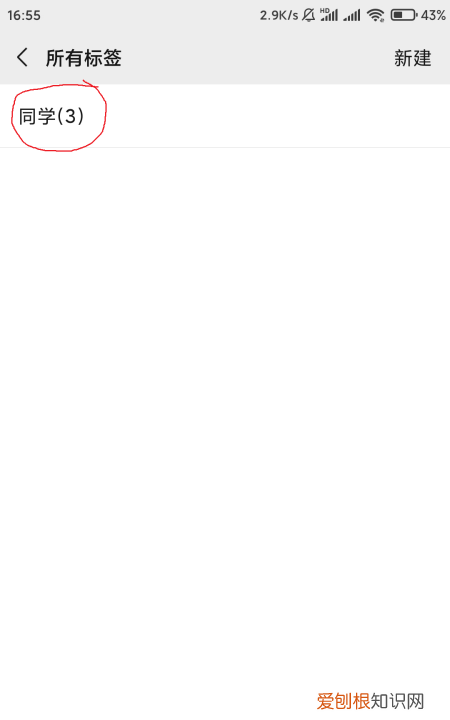 微信标签应该怎样才可以删除，微信收藏里面的标签怎么删除