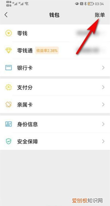 微信怎么查看删除的账单，怎么查微信删除账单记录找回