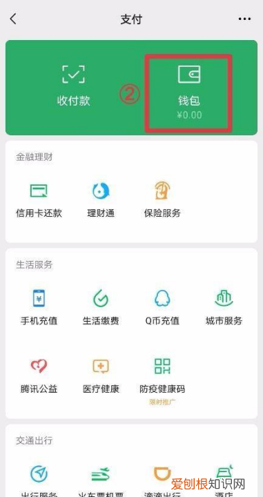 微信怎么查看删除的账单，怎么查微信删除账单记录找回