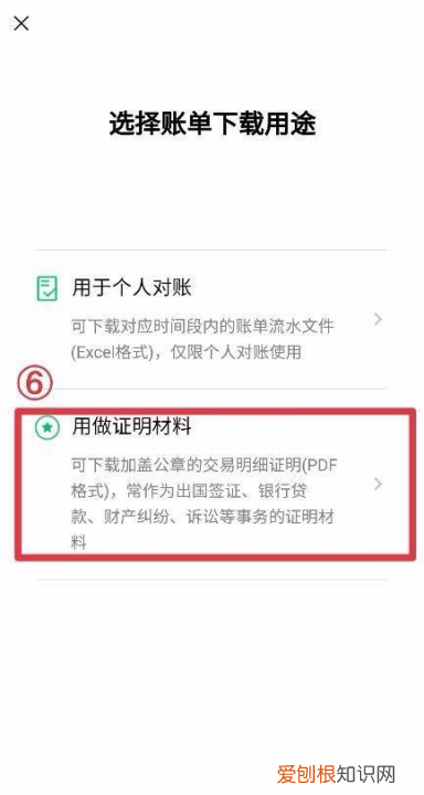 微信怎么查看删除的账单，怎么查微信删除账单记录找回