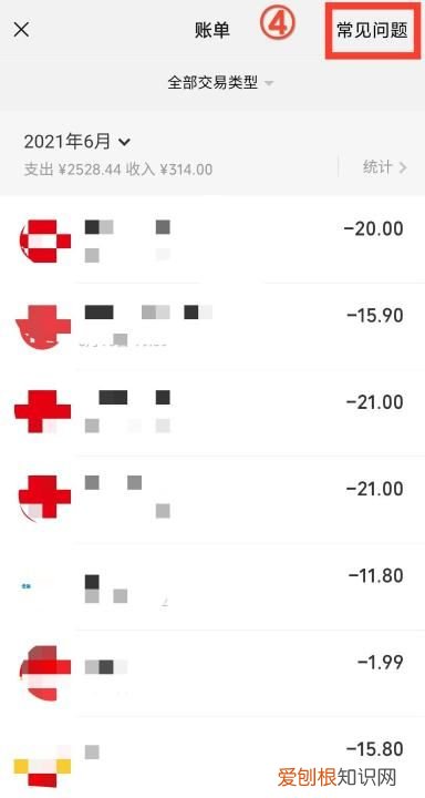 微信怎么查看删除的账单，怎么查微信删除账单记录找回