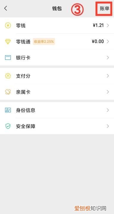 微信怎么查看删除的账单，怎么查微信删除账单记录找回