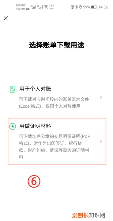 微信怎么查看删除的账单，怎么查微信删除账单记录找回